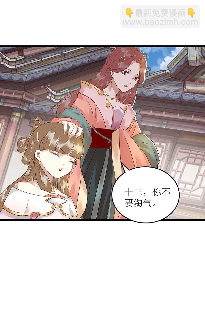 第151话 将计就计-第152话