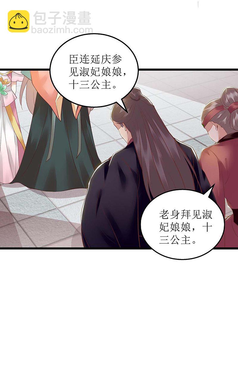 第151话 将计就计-第152话
