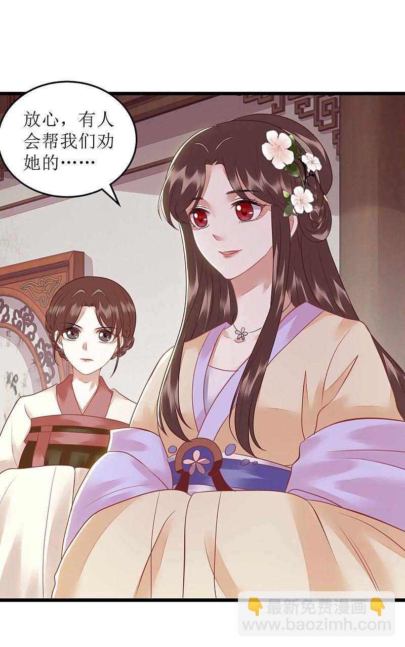 第151话 将计就计-第152话