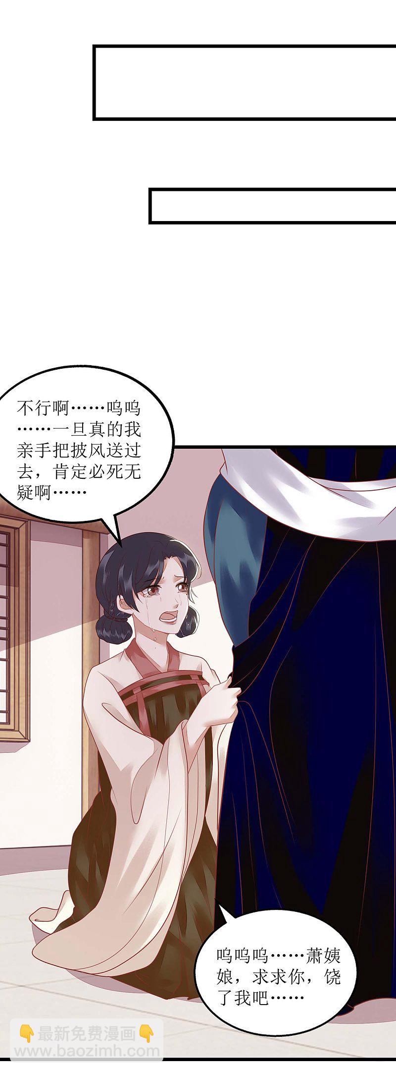 第151话 将计就计-第152话