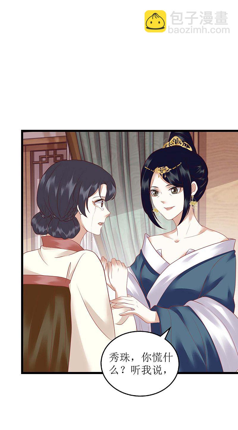 第151话 将计就计-第152话