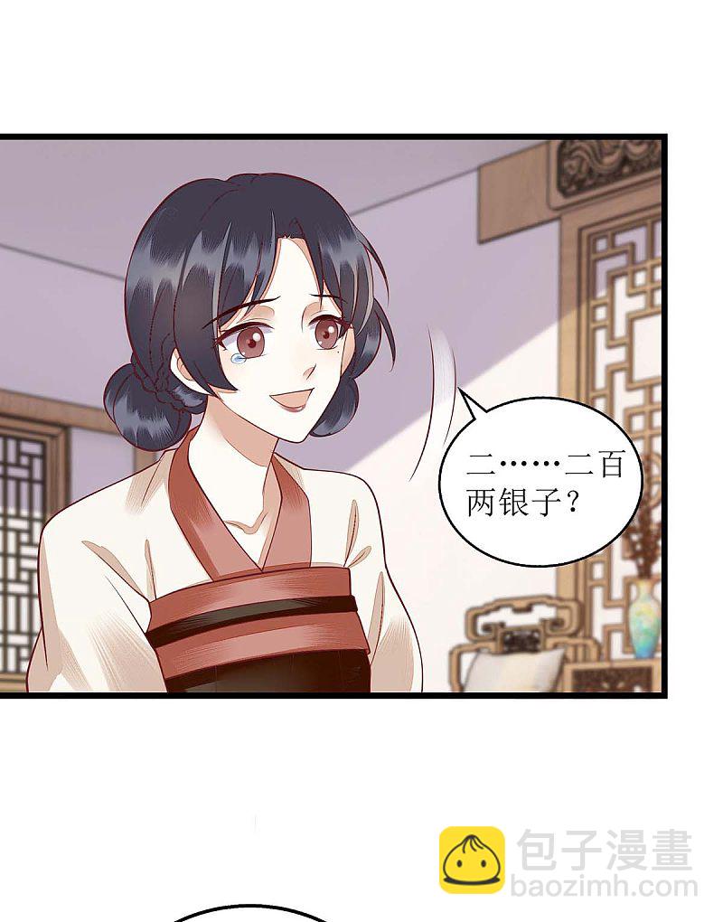 第151话 将计就计-第152话