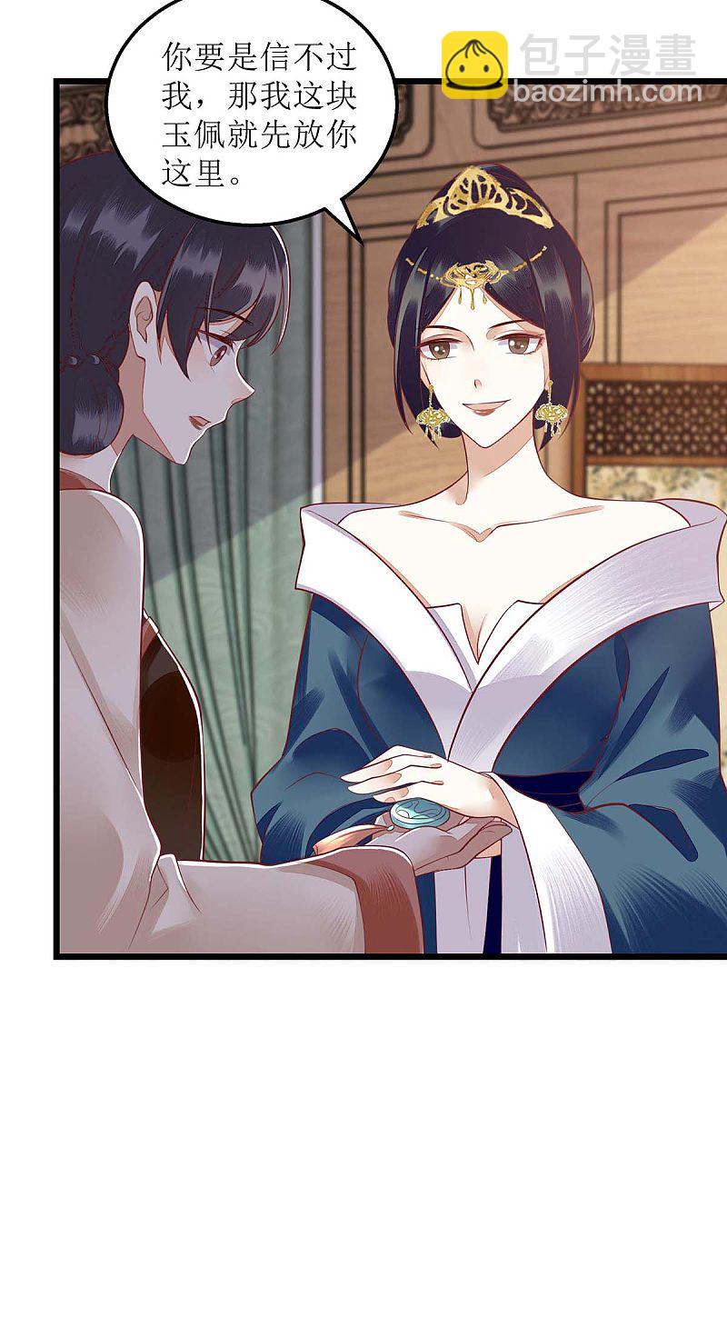 第151话 将计就计-第152话
