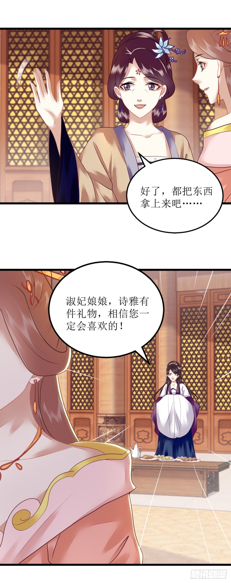 第153话 淑妃训斥-第154话