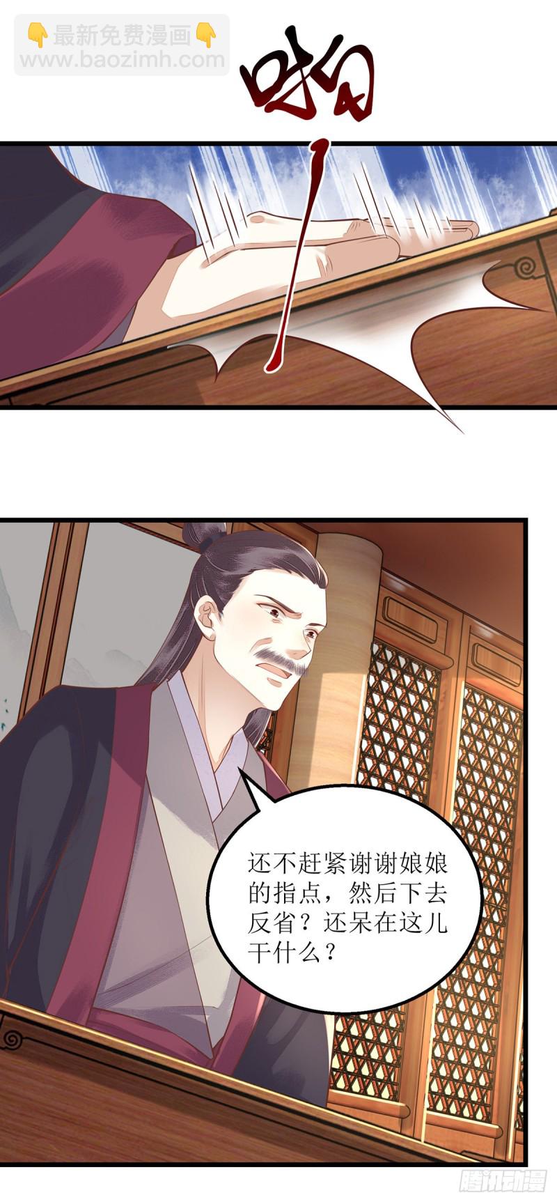 第153话 淑妃训斥-第154话