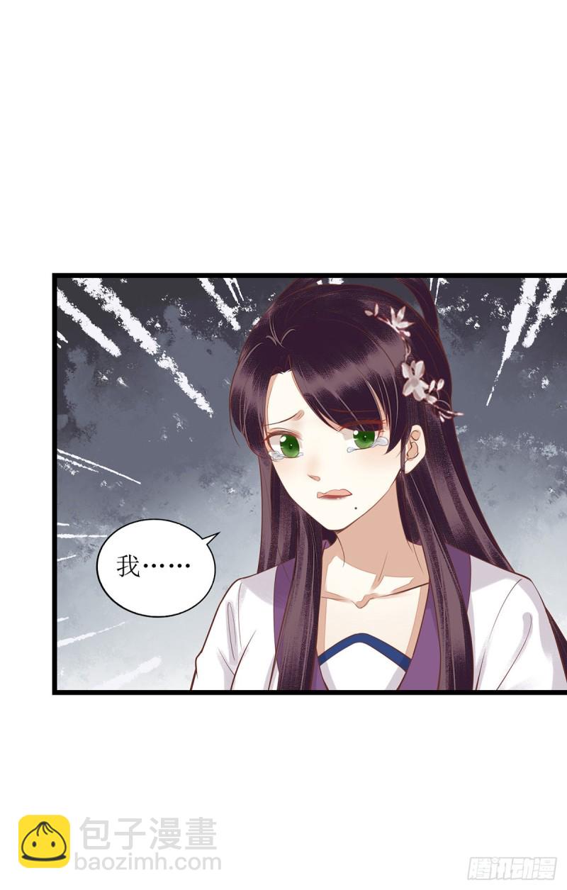 第153话 淑妃训斥-第154话