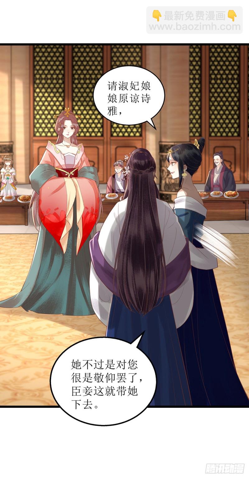 第153话 淑妃训斥-第154话