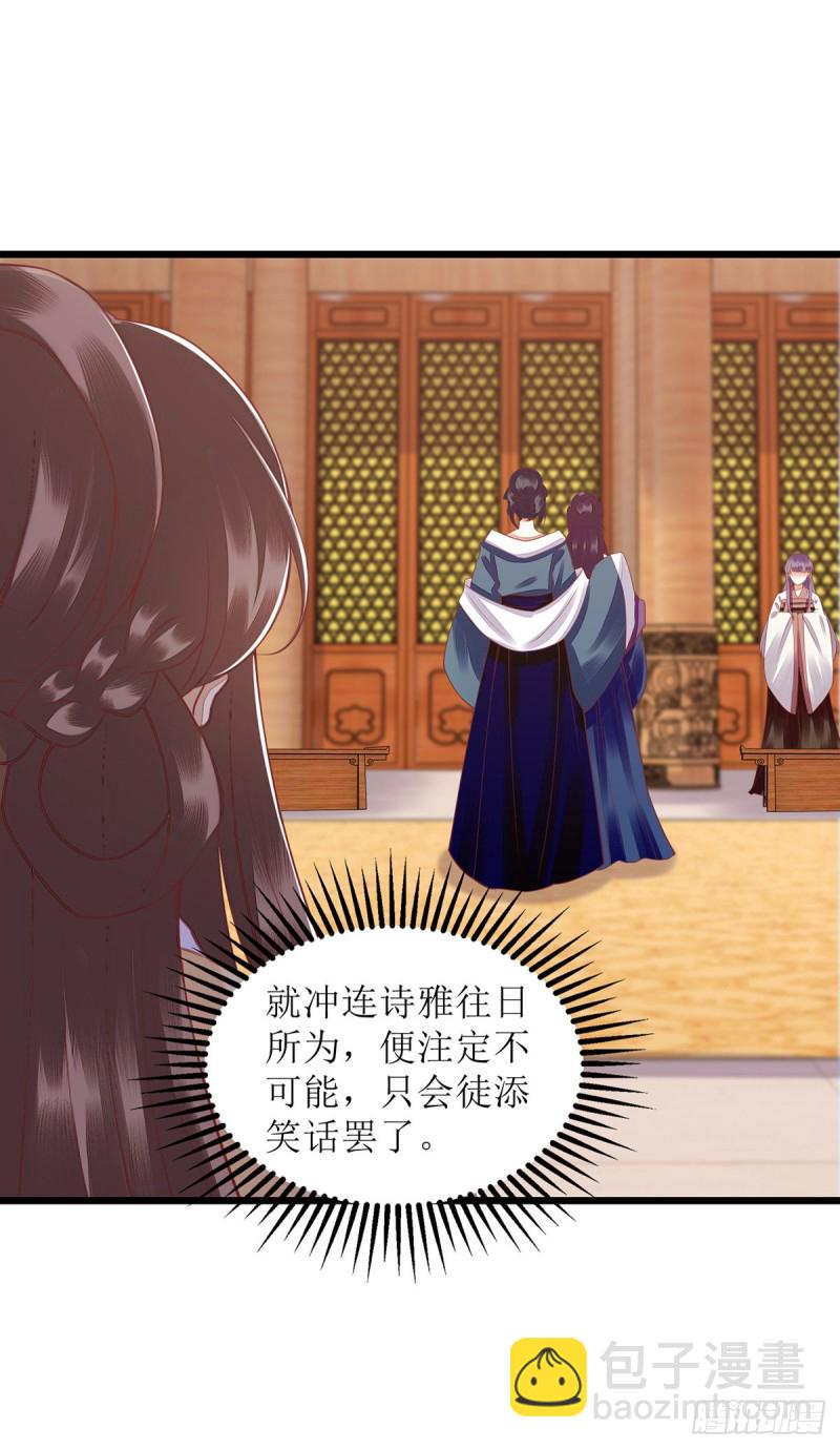 第153话 淑妃训斥-第154话