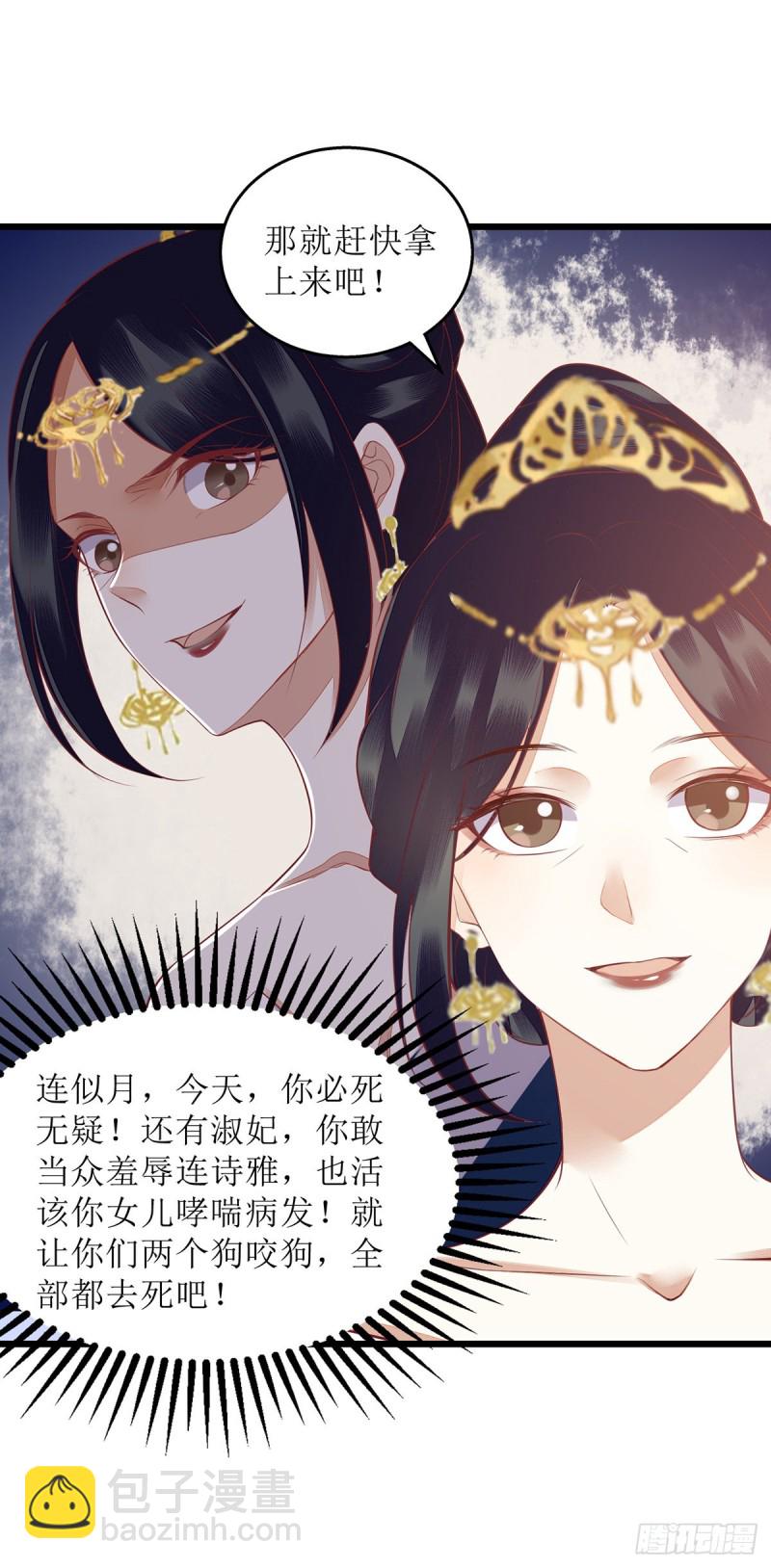 第153话 淑妃训斥-第154话