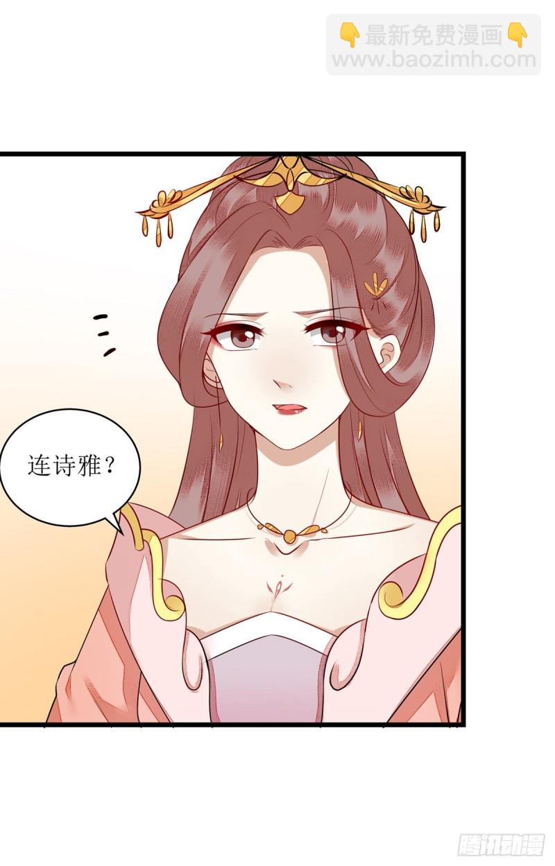 第153话 淑妃训斥-第154话
