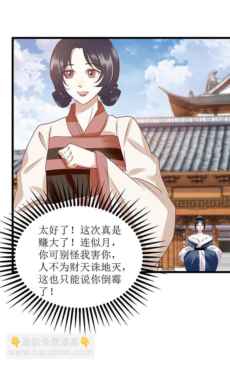 第155话 自以为是-第156话