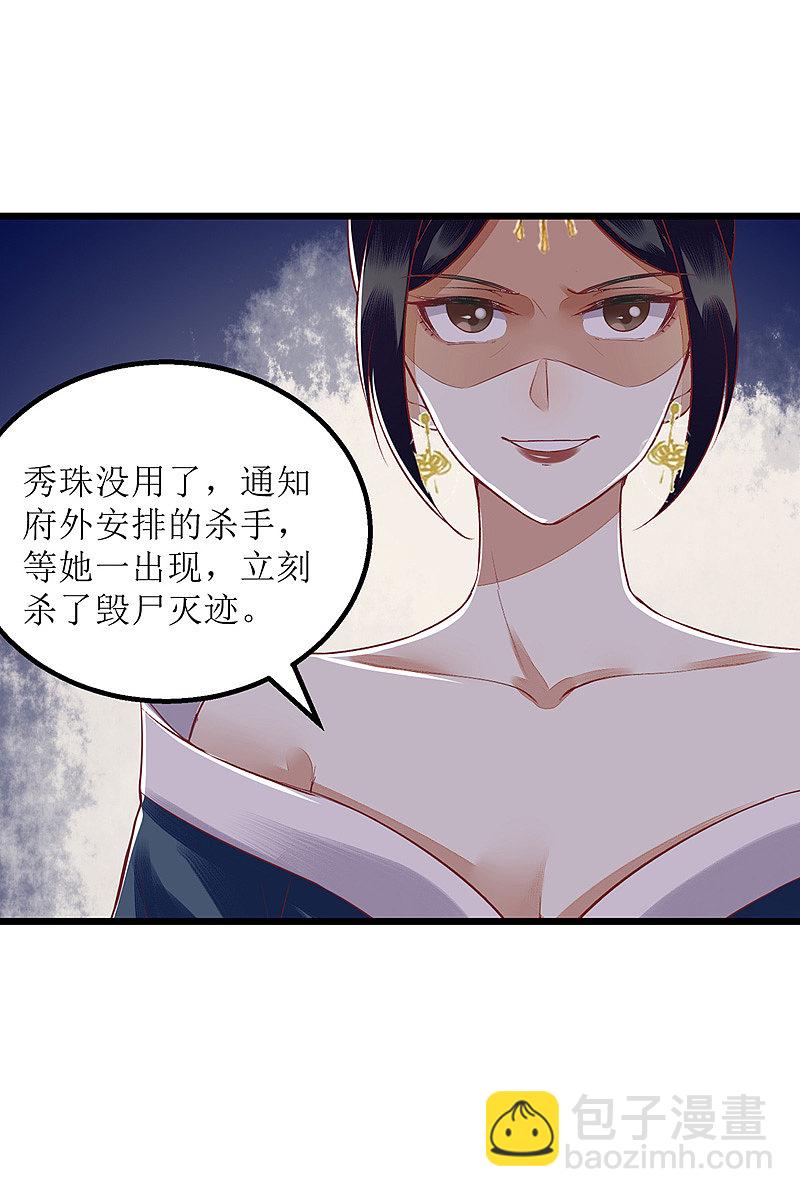 第155话 自以为是-第156话