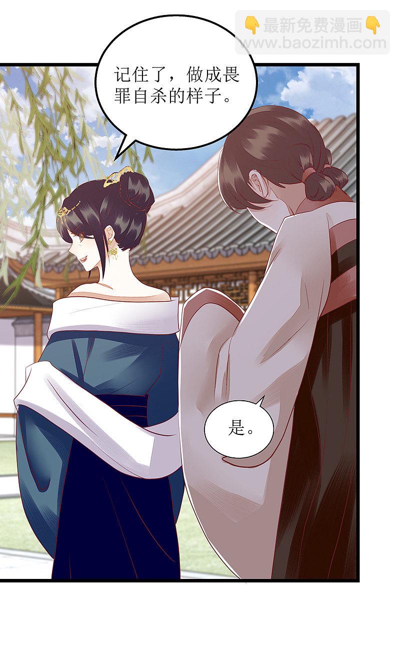 第155话 自以为是-第156话