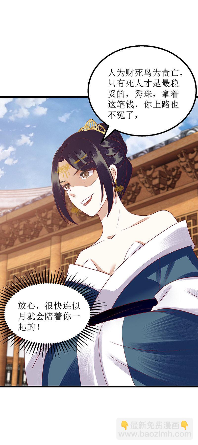 第155话 自以为是-第156话