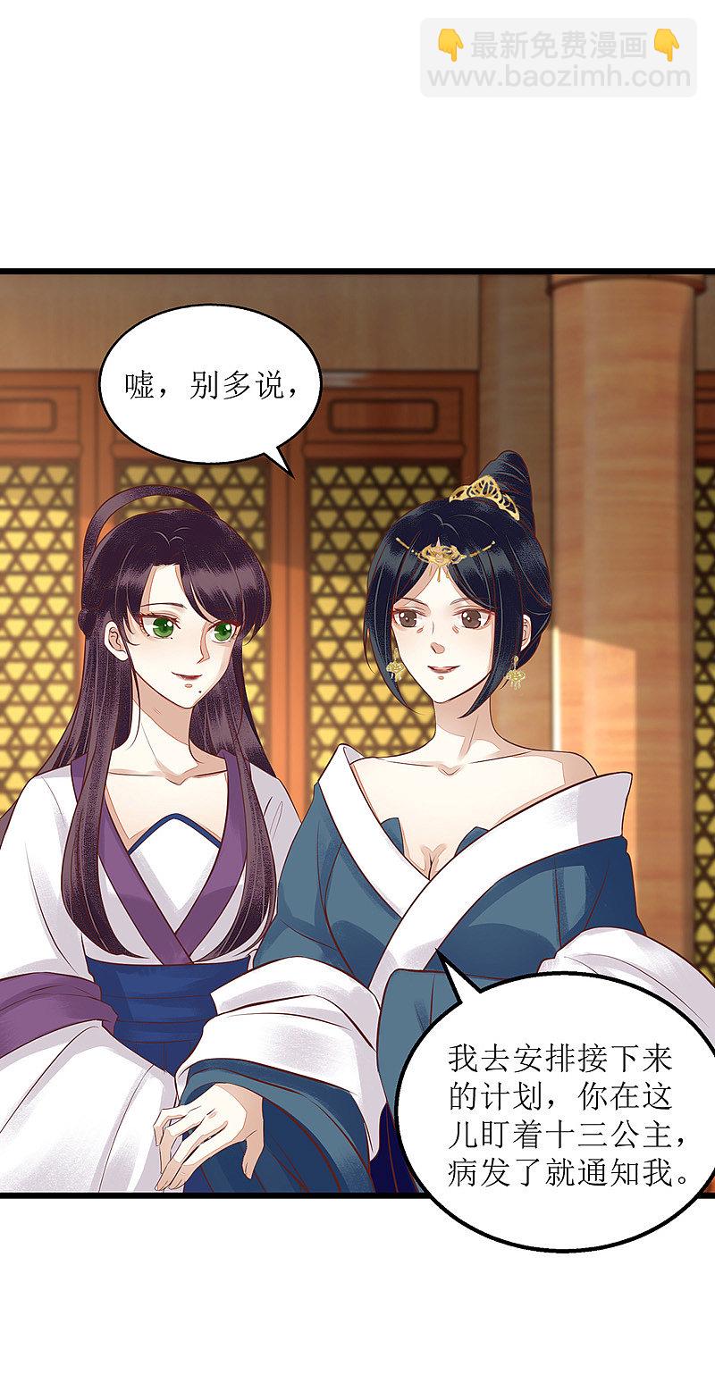 第155话 自以为是-第156话