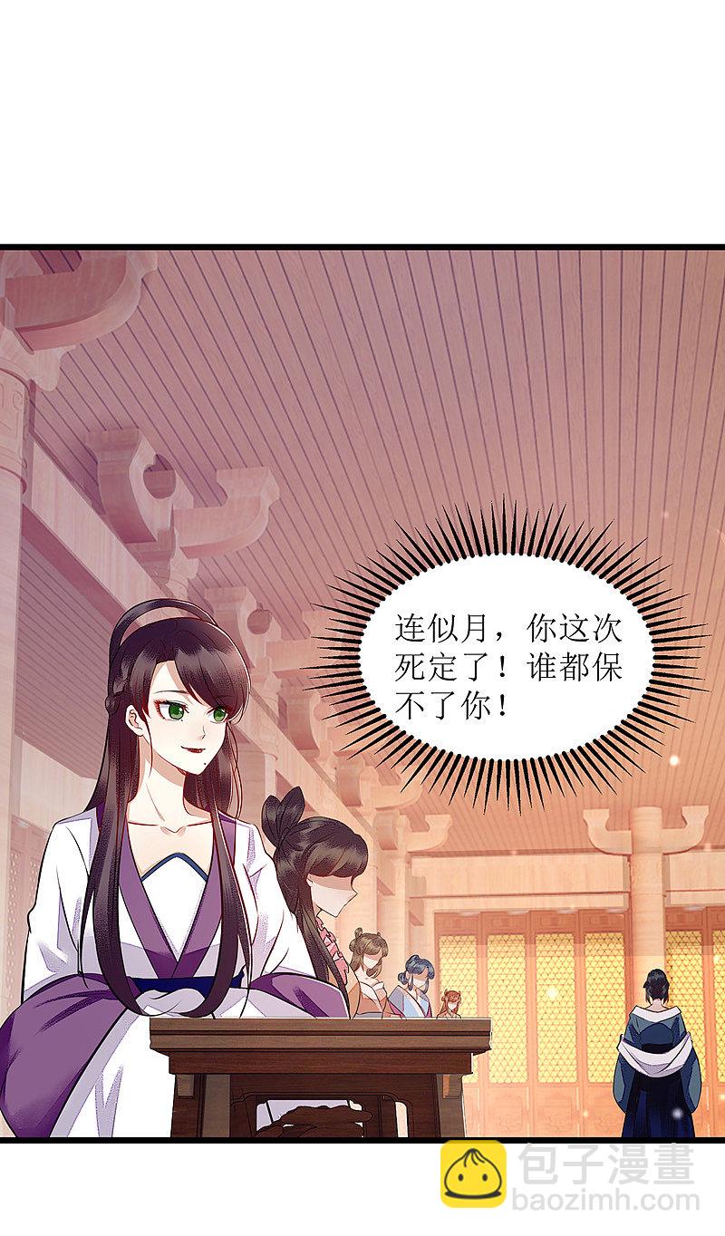 第155话 自以为是-第156话