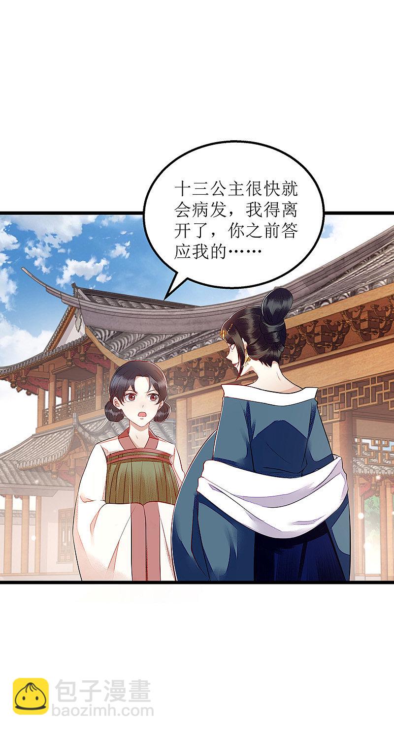 第155话 自以为是-第156话