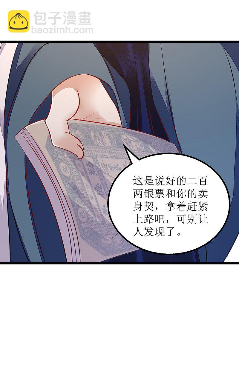 第155话 自以为是-第156话