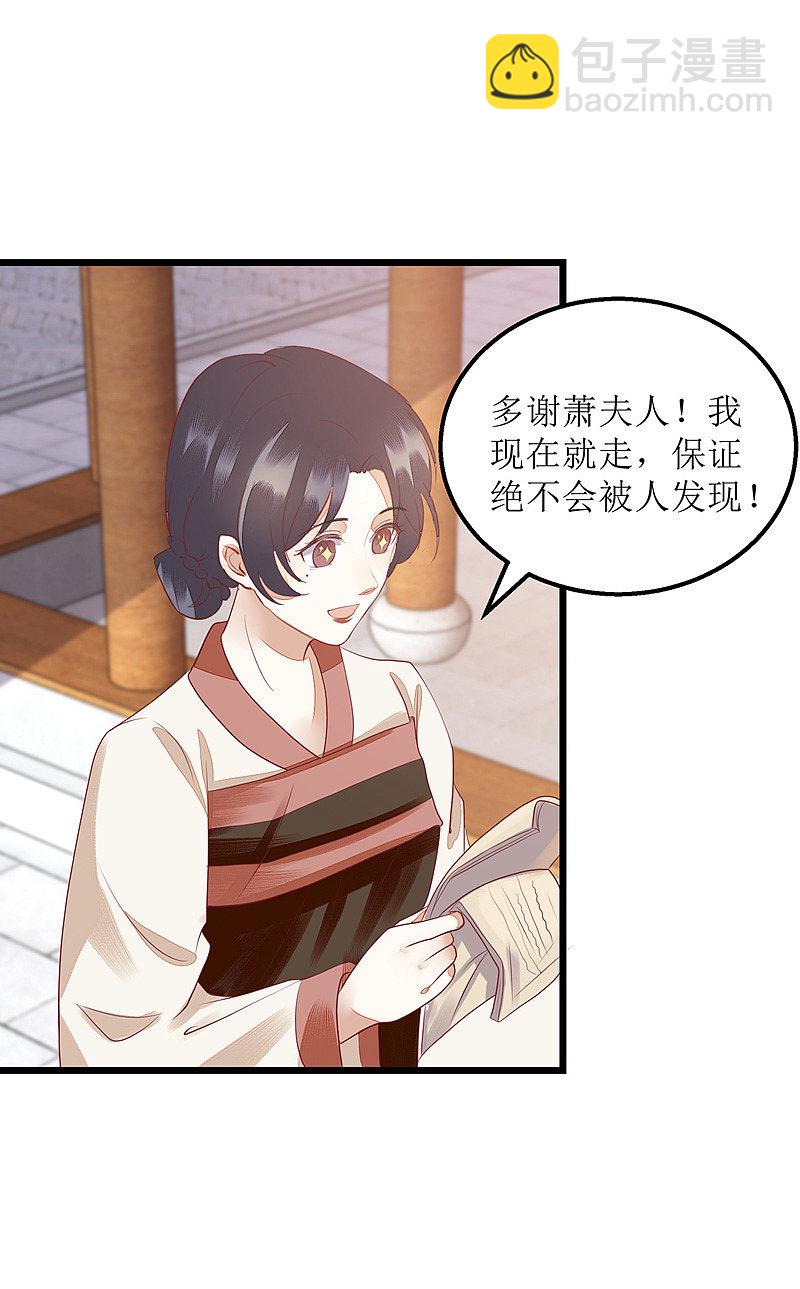 第155话 自以为是-第156话