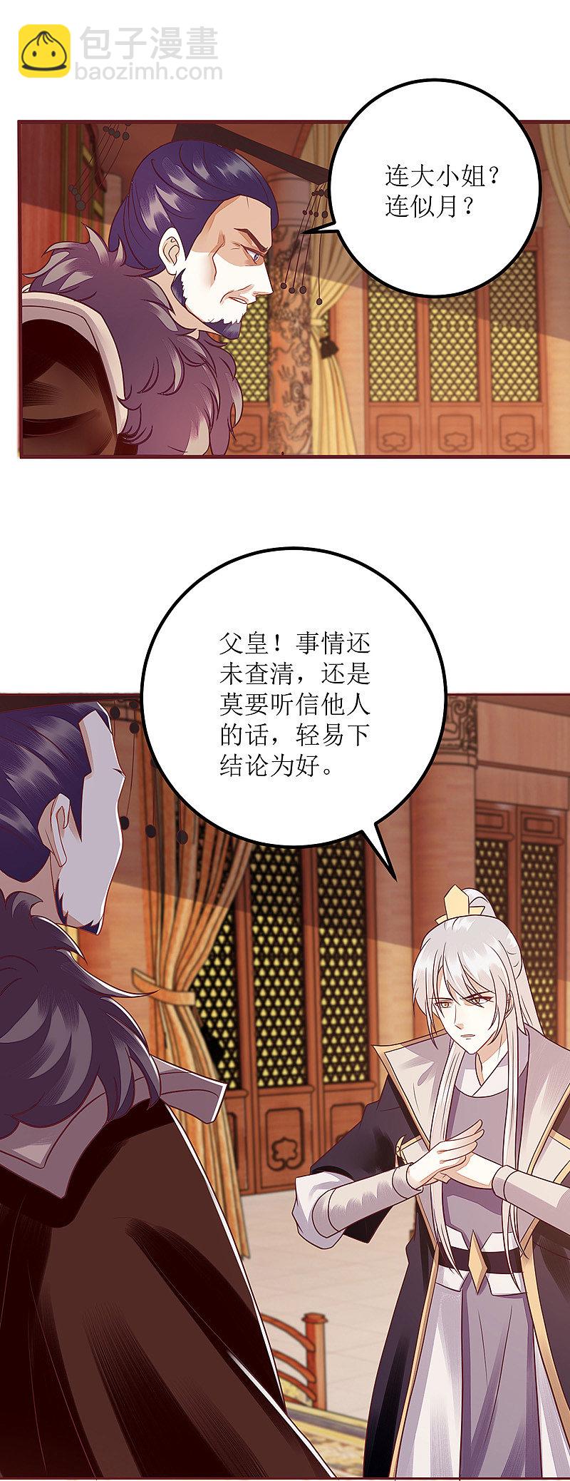 第157话 哮喘病发-第158话