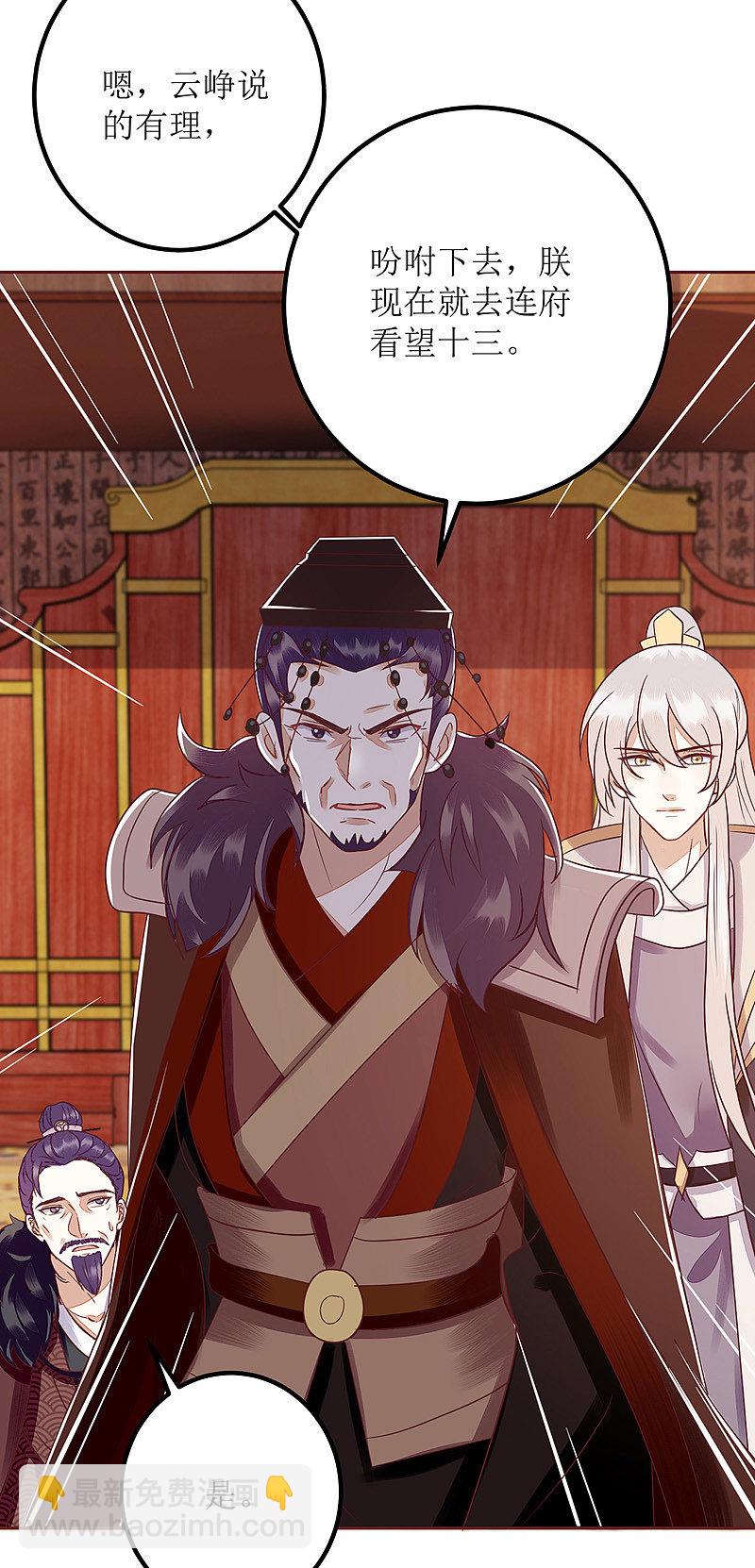 第157话 哮喘病发-第158话