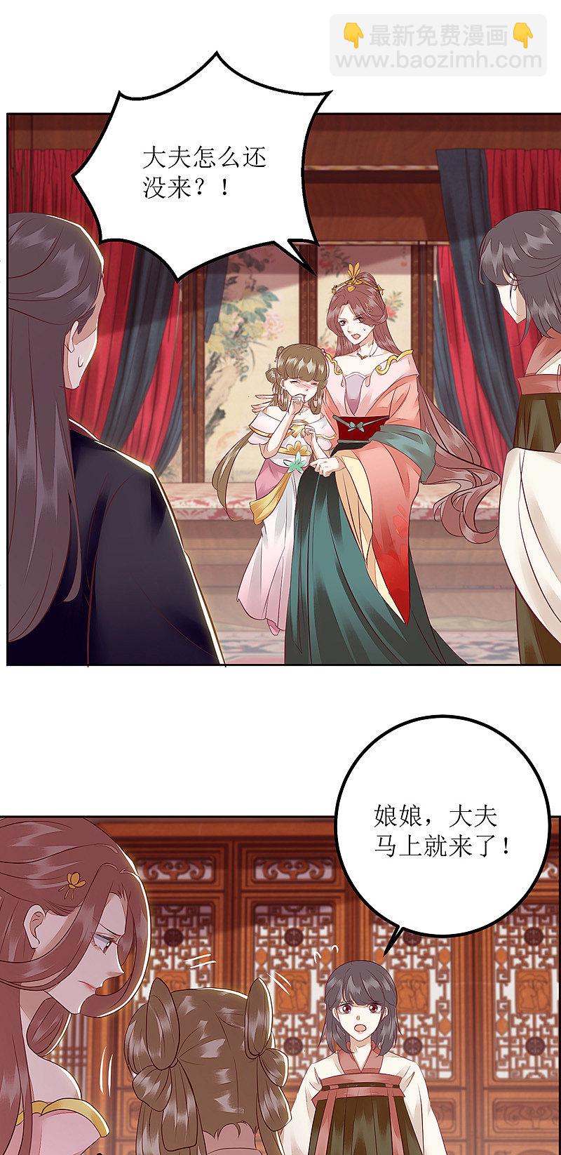 第157话 哮喘病发-第158话