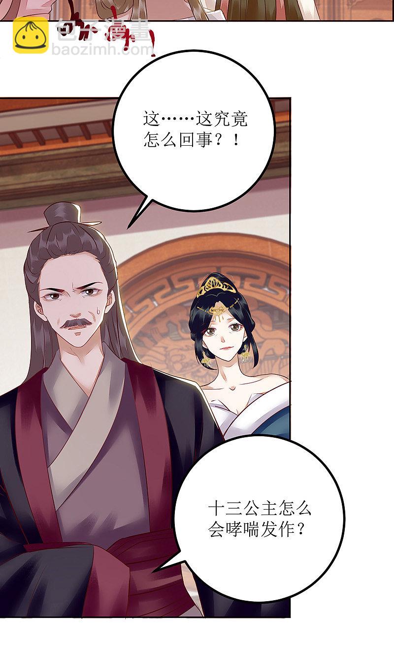 第157话 哮喘病发-第158话