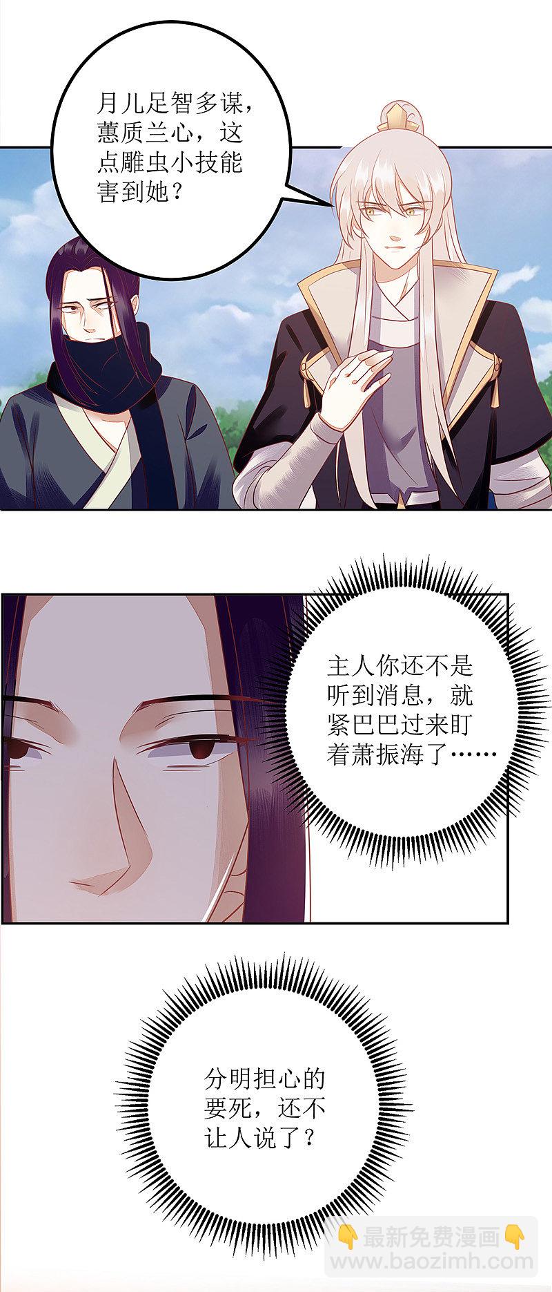 第157话 哮喘病发-第158话