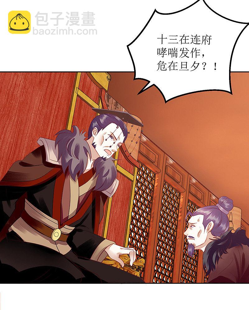 第157话 哮喘病发-第158话