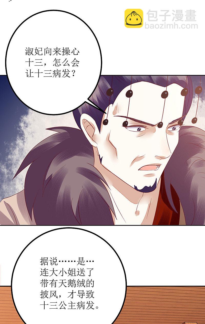 第157话 哮喘病发-第158话