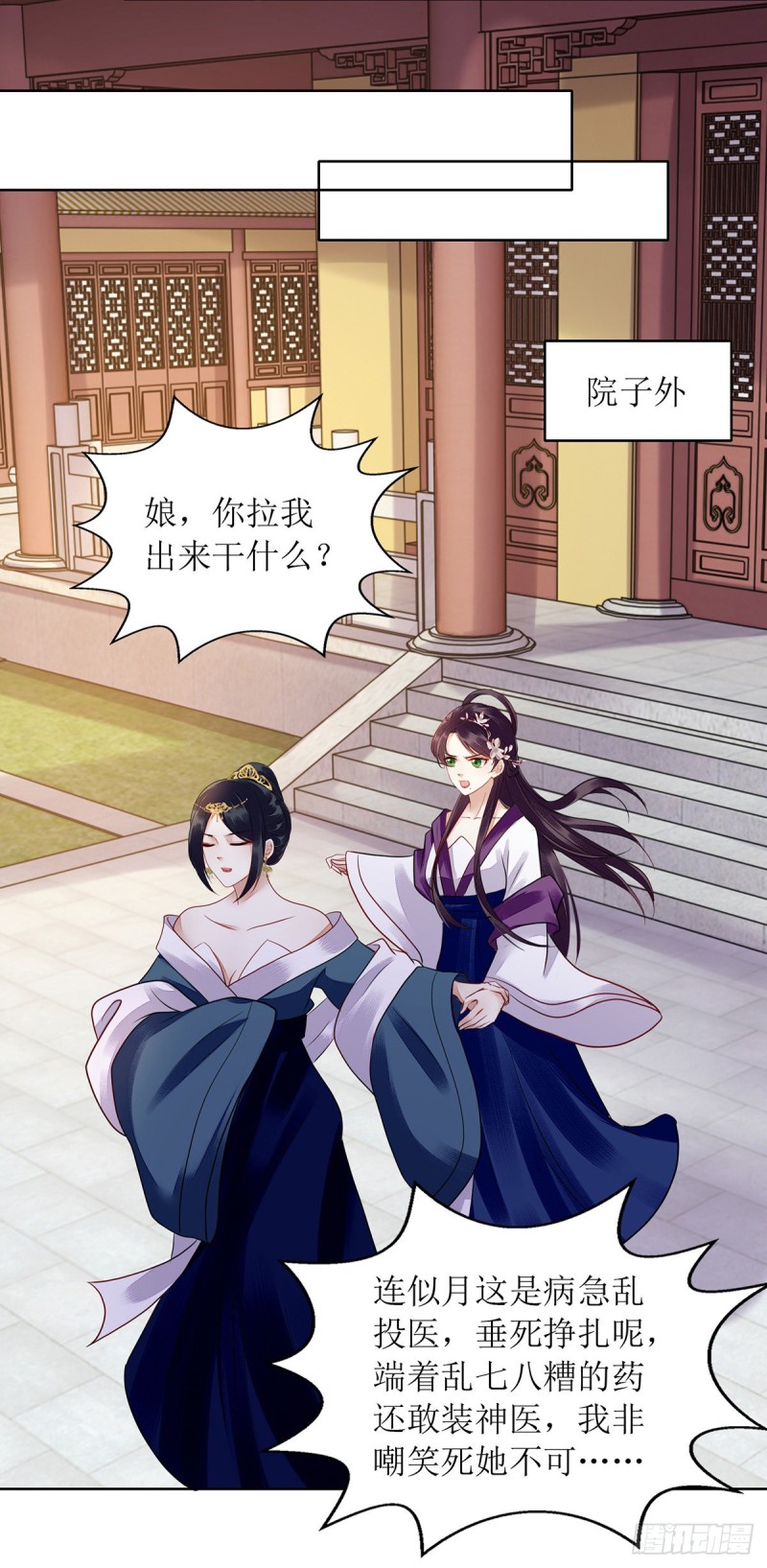 第159话 皇上来府-第160话