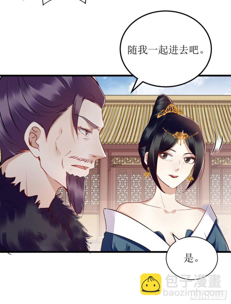 第159话 皇上来府-第160话