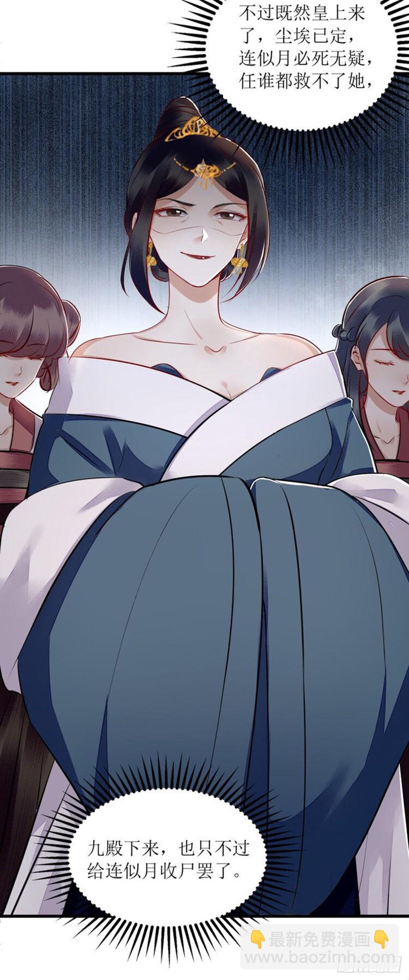第159话 皇上来府-第160话