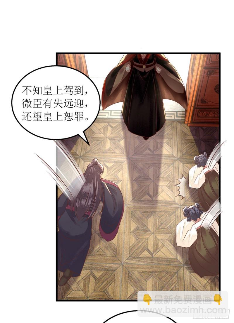 第159话 皇上来府-第160话