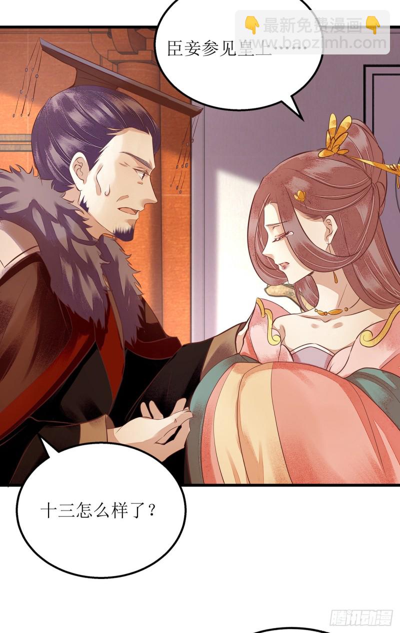 第159话 皇上来府-第160话