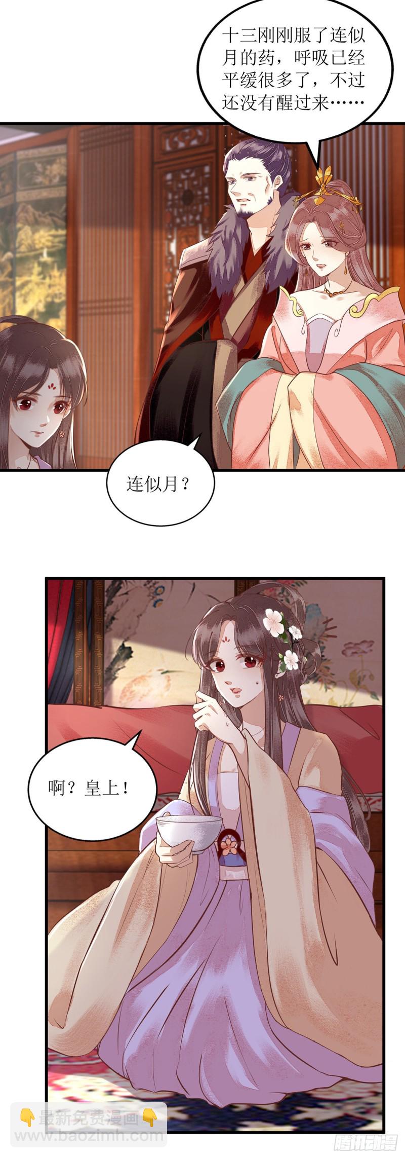 第159话 皇上来府-第160话