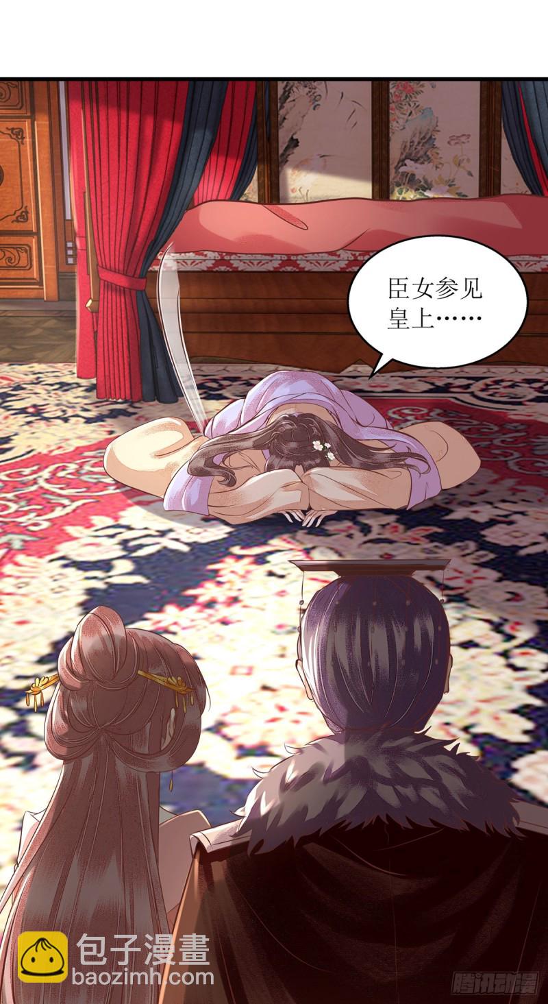 第159话 皇上来府-第160话