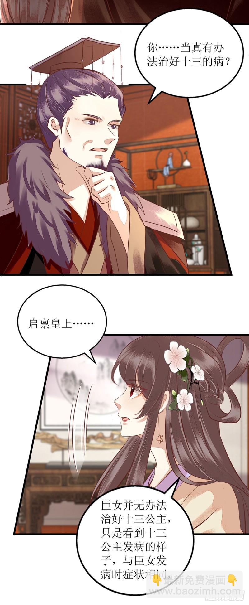 第159话 皇上来府-第160话