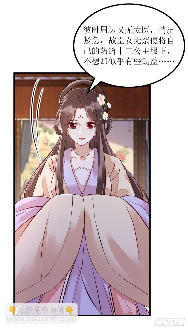 第159话 皇上来府-第160话