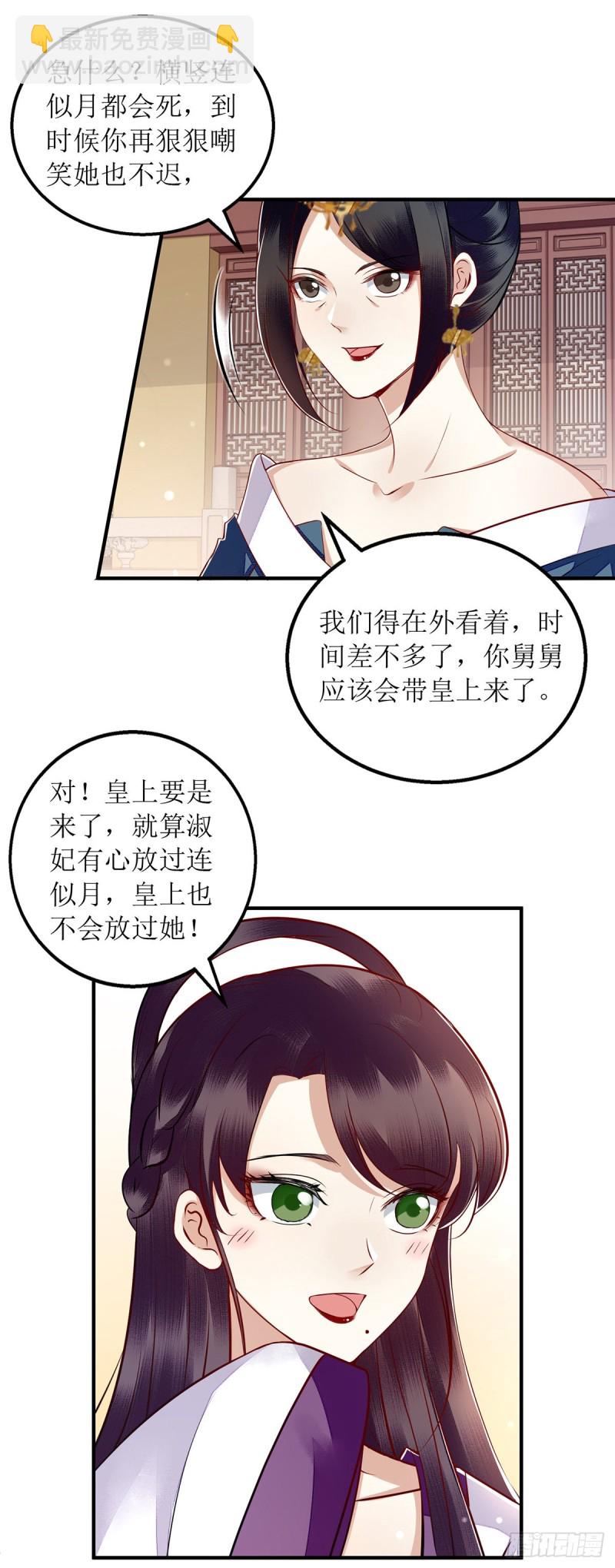 第159话 皇上来府-第160话