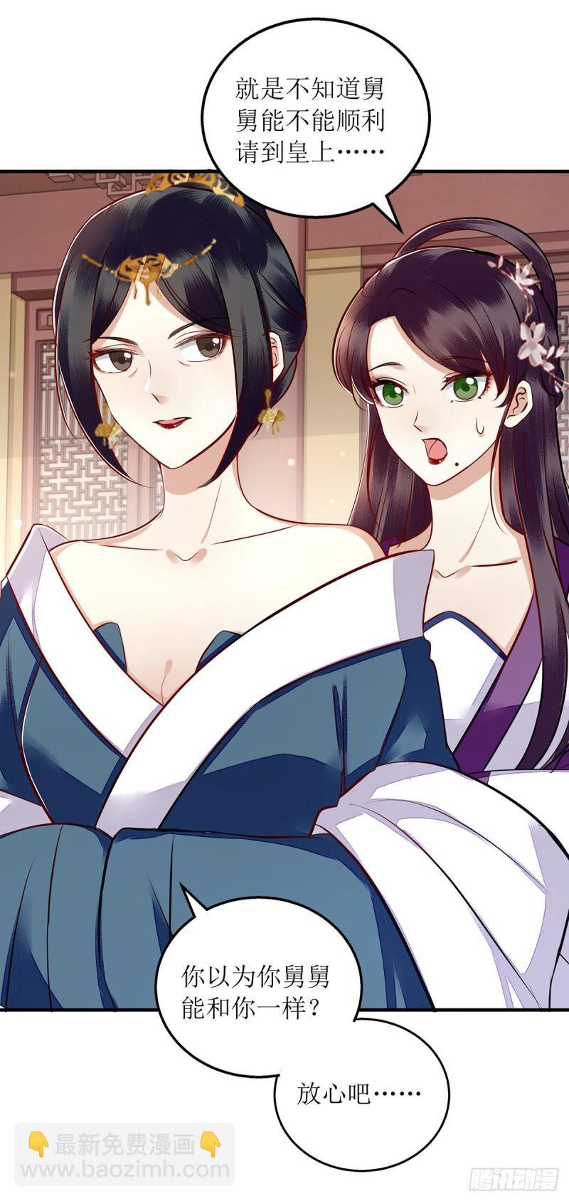第159话 皇上来府-第160话