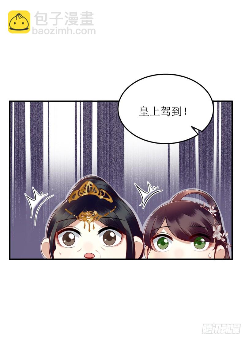 第159话 皇上来府-第160话