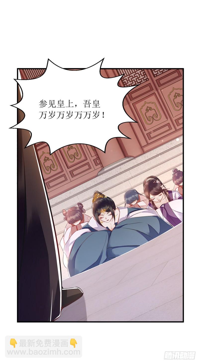 第159话 皇上来府-第160话