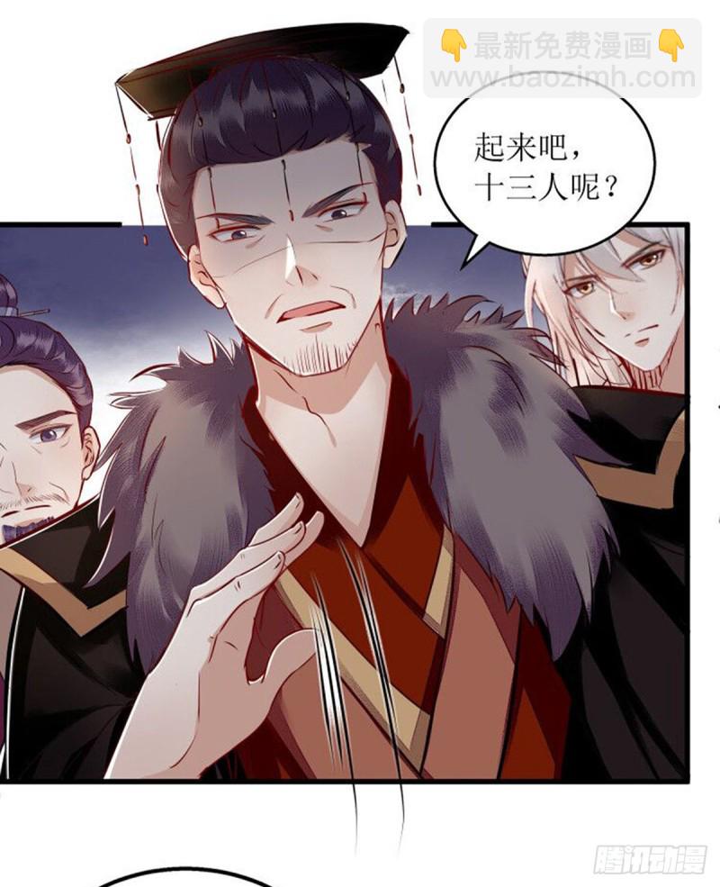 第159话 皇上来府-第160话