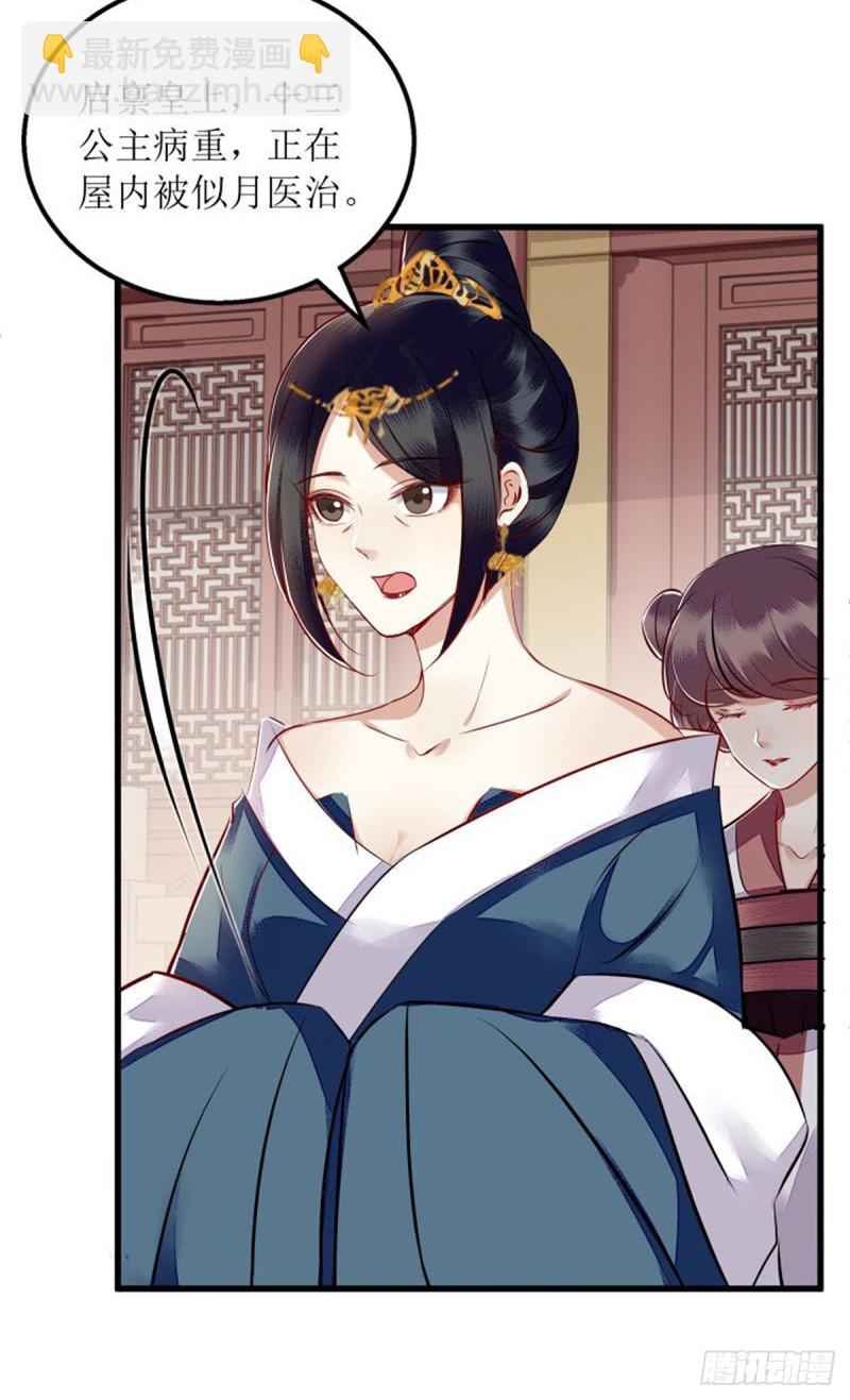 第159话 皇上来府-第160话