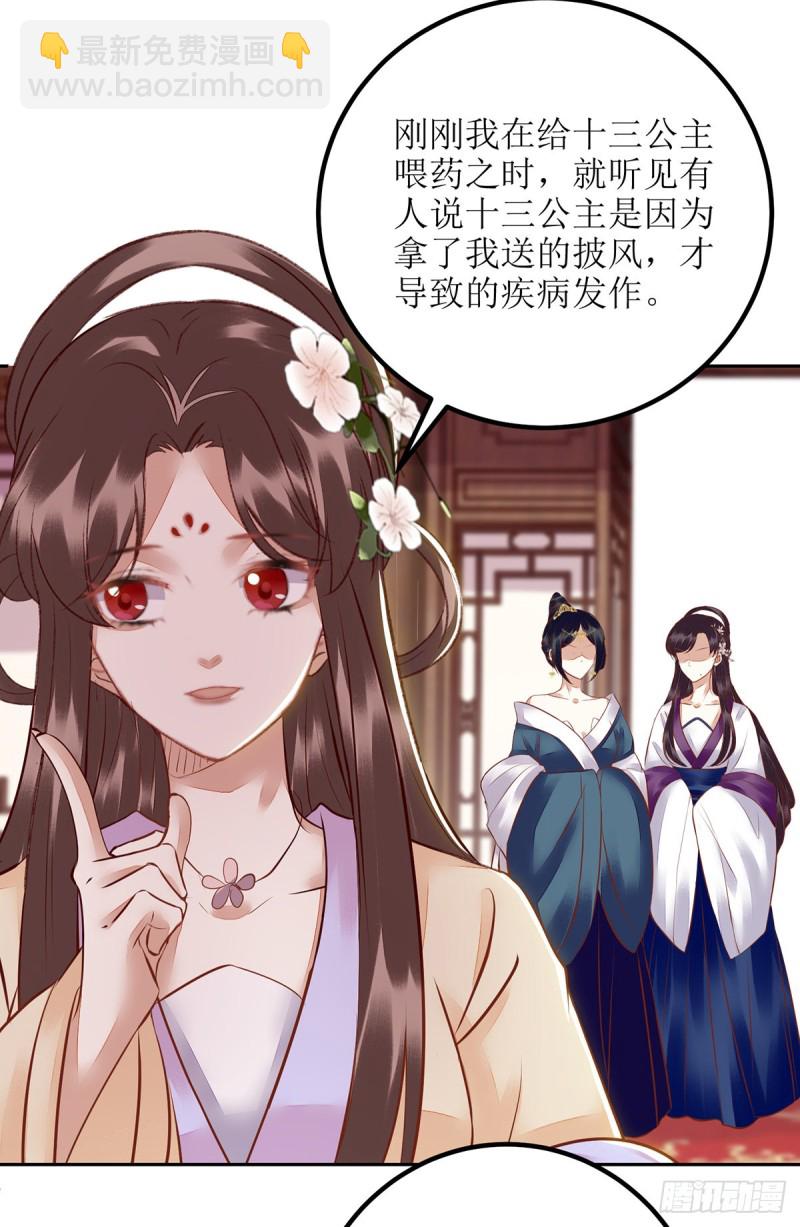第161话 布局-第162话