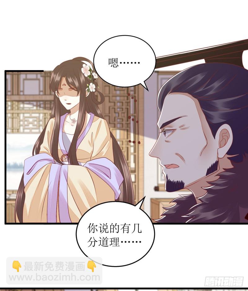 第161话 布局-第162话