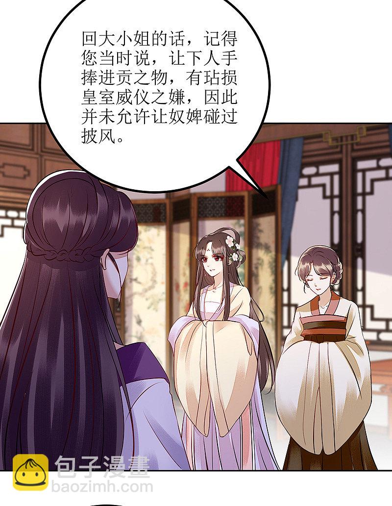 第163话 步步紧逼-第164话