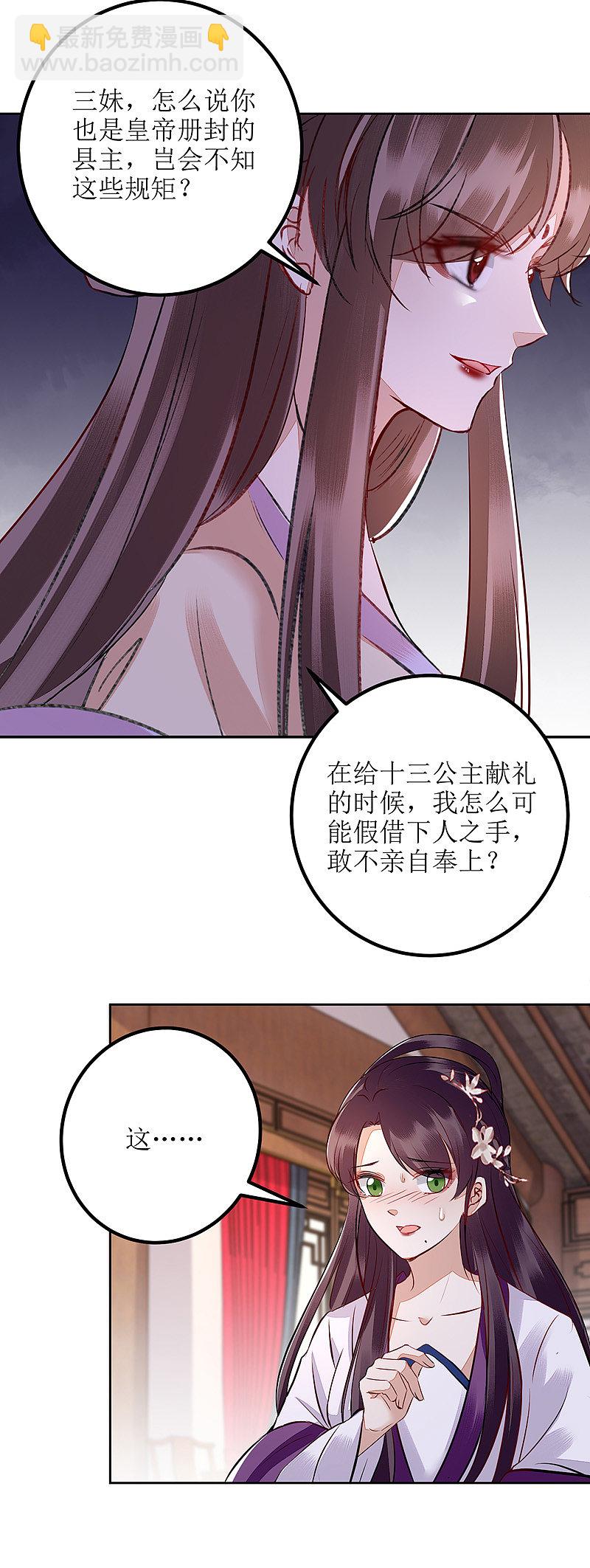 第163话 步步紧逼-第164话