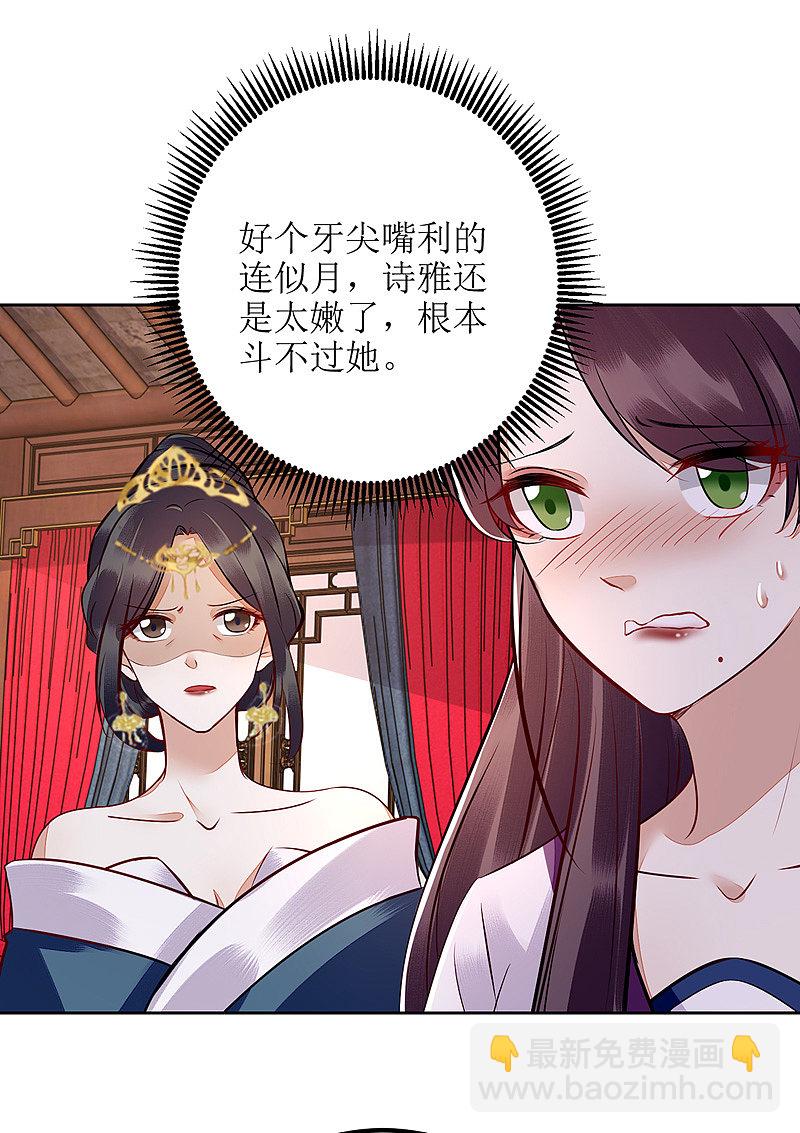 第163话 步步紧逼-第164话